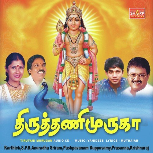 Thiruthani - Various Artists
