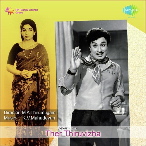 Mazhai Muthu Muthu - K. V. Mahadevan
