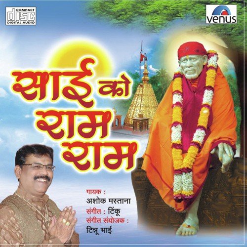 Buddhi Data Hey Vidhata   Ganpati Vandana - Ashok Mastana, Tinku