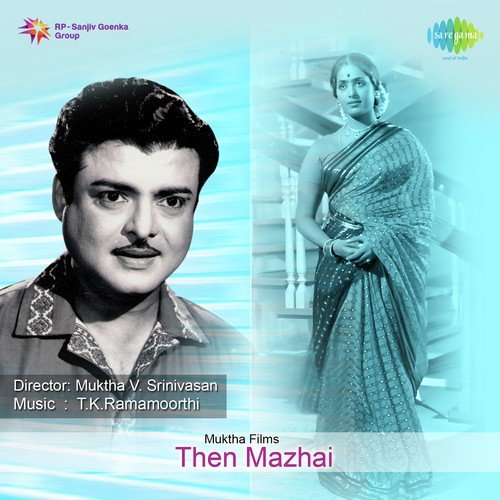 Ennadi Chellakkannu - T.K. Ramamoorthy