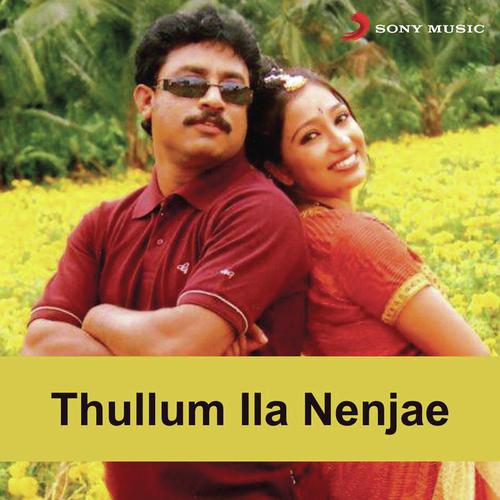 Kaalai Koovum - Sangeetha Priya