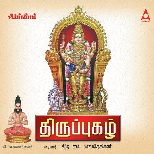 Manakkavalai - Baladesikan