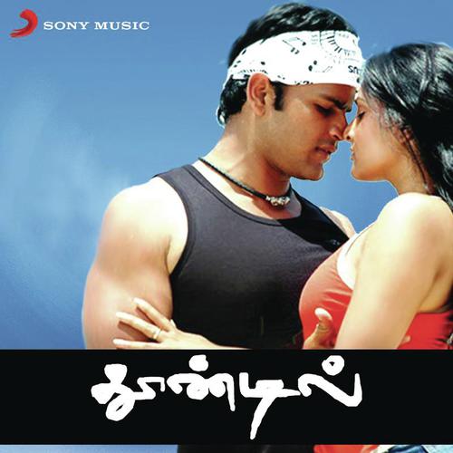 Uyir Vazhvadhey - Abhishek Ray