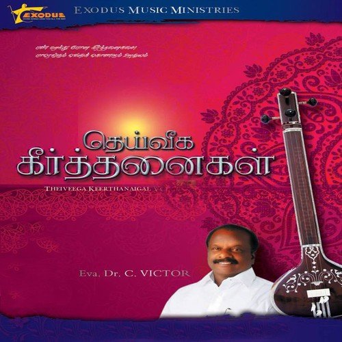 Aathi Pitha Kumaaran - C. Victor, Sheela Titus