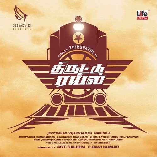 Enai Katti Pota   1 - Jeyprakas