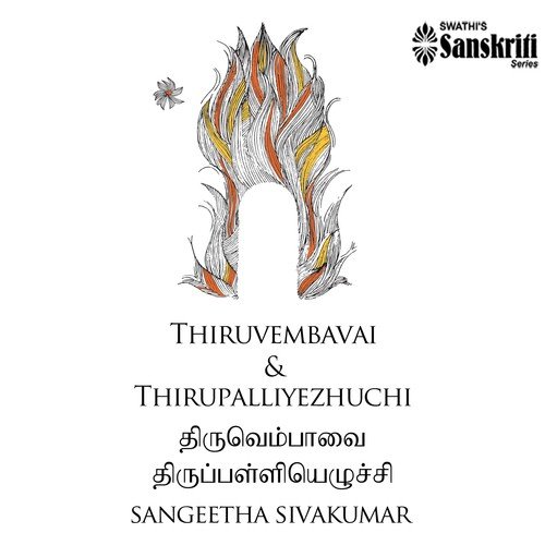 Aartha Piravi   Atana   Kanda Jampa   1 - Sangeetha Sivakumar