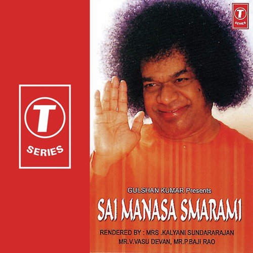 Ee Deshamegina - A.C. Sundara Rao, M.S. Prakash Rao