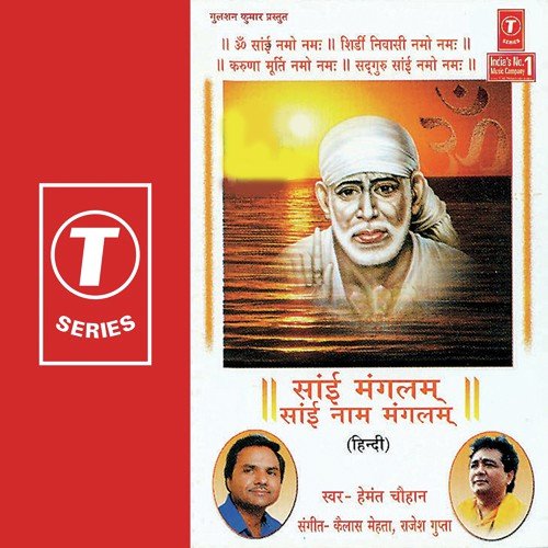 Om Sai Namo Namah Shirdi Nivasi Namo Namah Karuna - Hemant Chauhan, Kailash Mehta