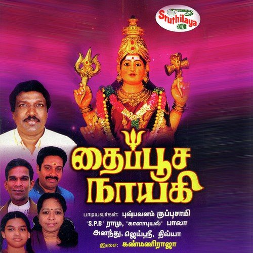 Sattena Vandhidu - Kanmaniraja