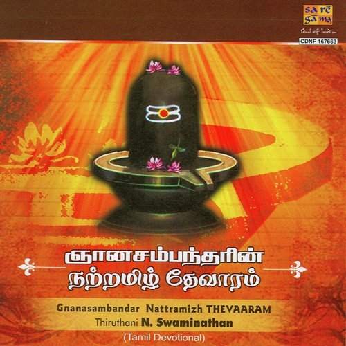 Vaanirpoli - Thiruthani N. Swaminathan