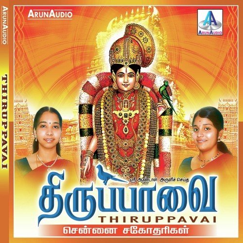 Koodarai Vellum Seer - Pradeep