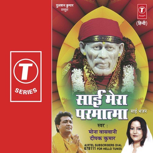 Jisne Sai Ka Naam Liya - Deepak Kumar, Mona Baswani, Hemant Sharma