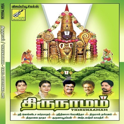 Gokula Naathaa - Surumbiyan