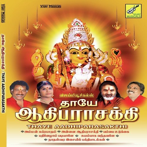 Atha Kannatha - Kanmaniraja
