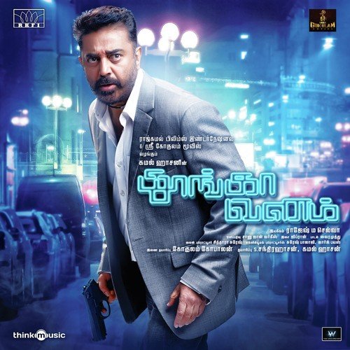 Neeye Unakku Raja - Ghibran