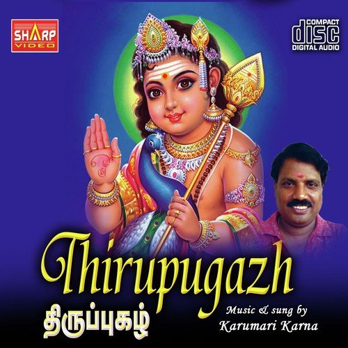 Paathi Mathi Nathi - Karumari Karna