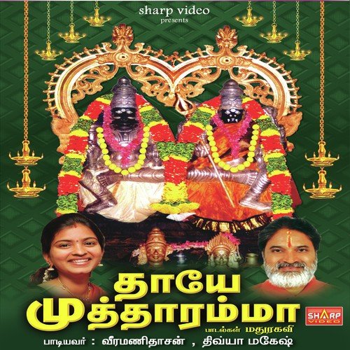 VesamPottu - Ayyappa Daasan