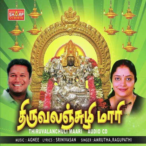 Swamiyeh Thiru - Ragupathi