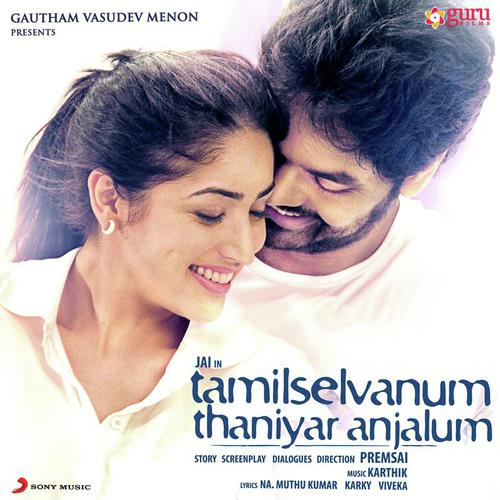 Maya O Maya - Karthik