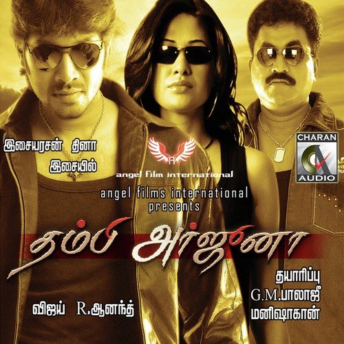 Puligal Konjam - Dhina
