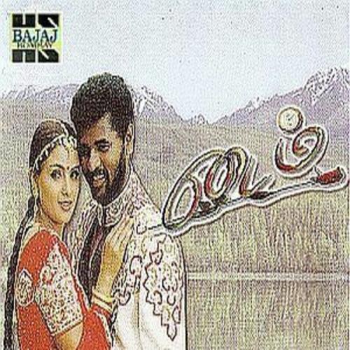 Nenachapadi - Ilaiyaraaja