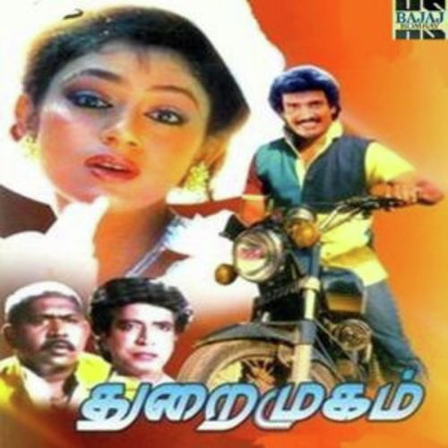 Chinna Chinna Alapana - Various Artists