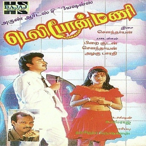 Poo Mazhayai - Various Artists