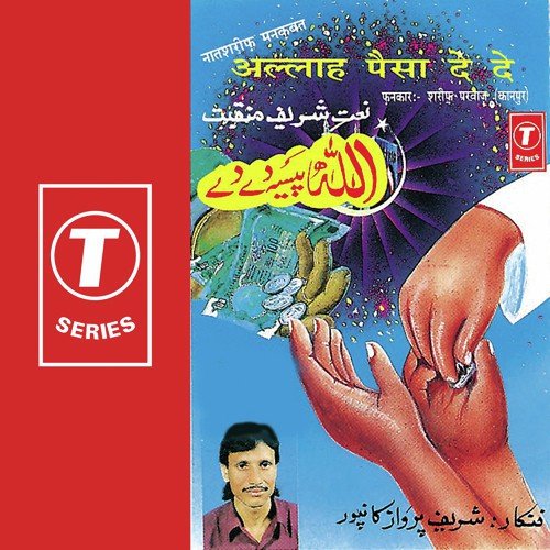 Saaf Kuraan Mein Aalam Parwaaz - Sharif Parvaz, Master Munna