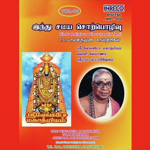 Shri Rama Pattabhishekam - T.S. Balakrishna Sastrigal