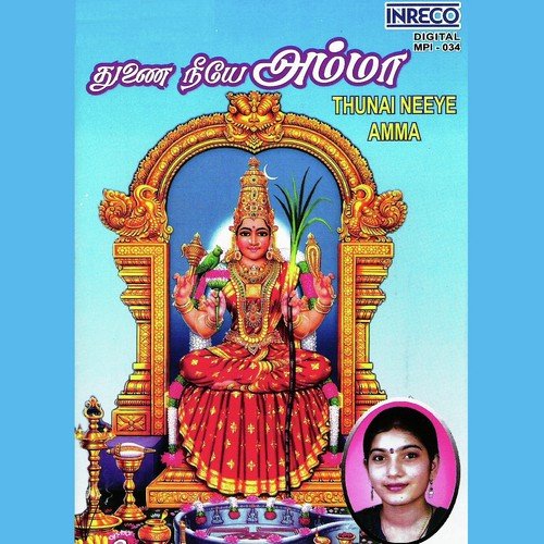Nadhamani Mandapam - V.U. Aravindan