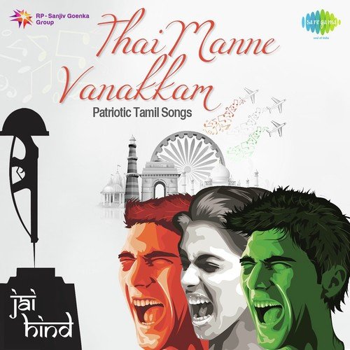 Vande Mataram   Nalirmani Neerum (From Bharathi Songs Vol 1) - M. S. Subbulakshmi, Radha Viswanathan