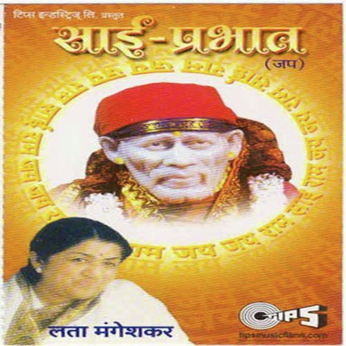 Bolo Sai Sai Man Se Sai Sai - Lata Mangeshkar, Uttam Singh