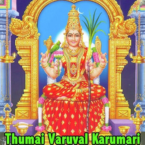 Kalai Pozhuthu Thozhuthu - L. R. Eswari