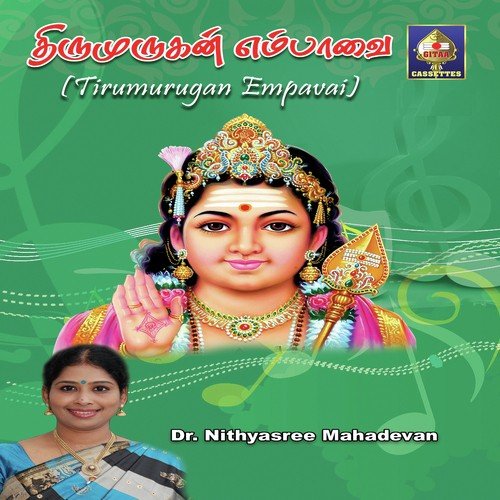Ondrum Puravirkai   Sama - Nithyasree Mahadevan