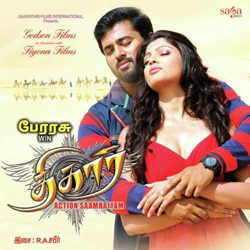 Sathiradum Neela - R.A. Shafeer