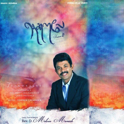 Naan Aarthikka Veroru - Rev. D. Malvin Manesh