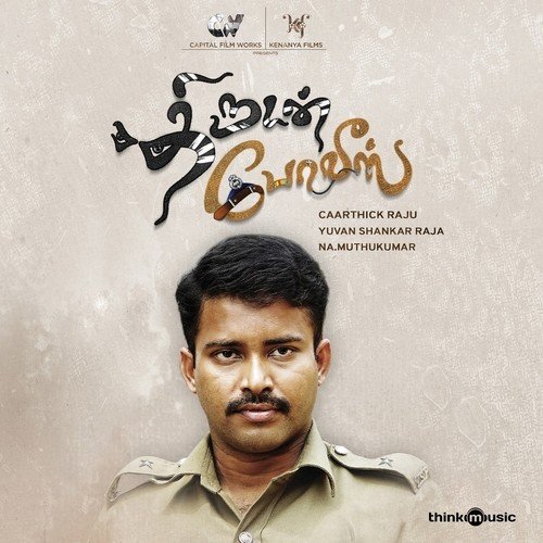 Dheivam, Pt. 2 - Yuvan Shankar Raja