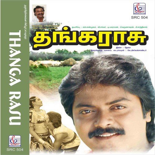 Poonkarrae   1 - Deva