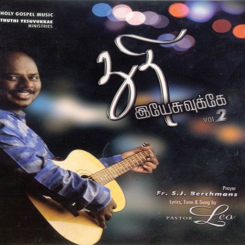 Neenga Illaena - S Leo