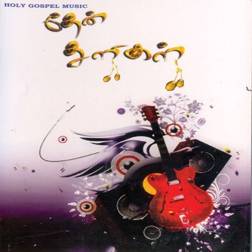 Imaigalaal 1 - Various Artists