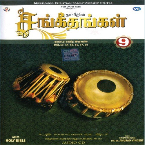 Mugavari - Anurag Vincent