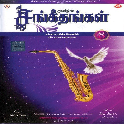 Karthar Periyavar   Sangeetham 48 - Various Artists