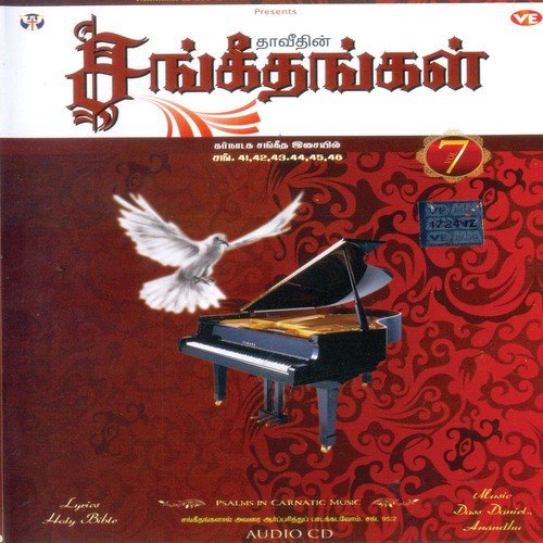 En Irudhayam   Sangeetham 45 - Various Artists