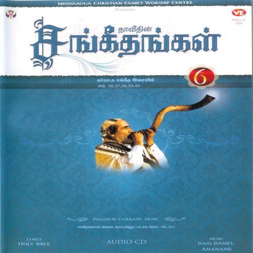 Thunmaarkkanudaiya - Various Artists