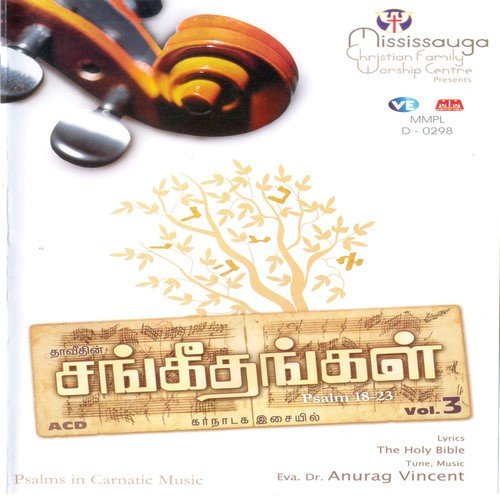 Prayer   Deva Makkal - Various Artists