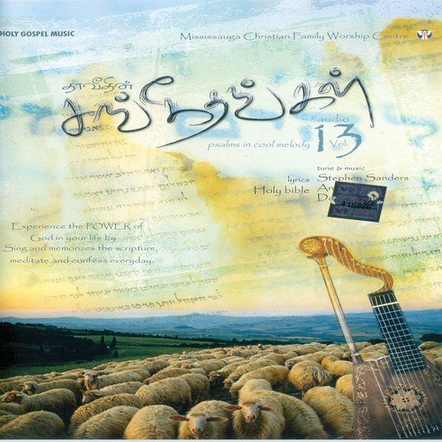 Devanae Neer Engalai - Sangeetham 74 - 1 - 11 - Various Artists