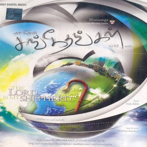 Devanae Ennai   Sangeetham 69   Pagam 1 - Various Artists