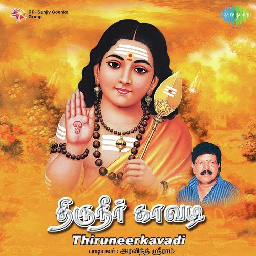 Kokkarakko - Aravind Sriram, V.A. Sriram
