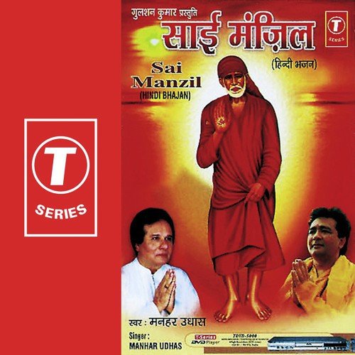 Sai Sai Bol Re - Prem Sharma, Ajay Prasanna