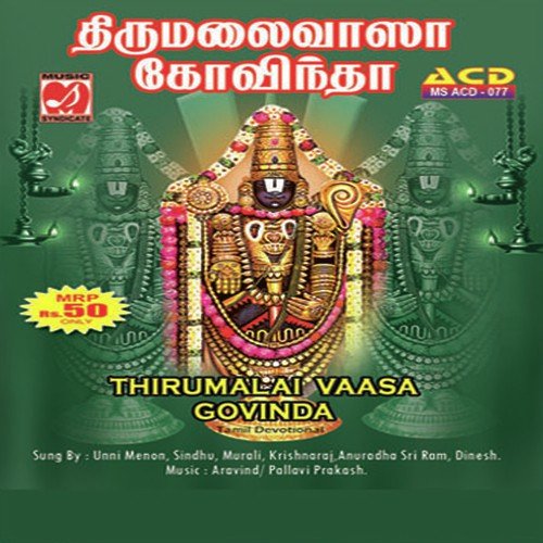 Yenathu Raagame - Various Artists